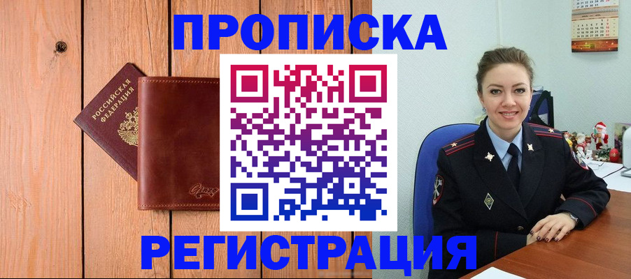 временная регистрация недорого в Ялте