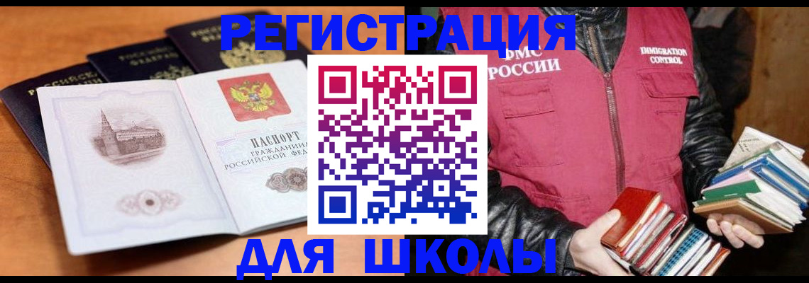 временная регистрация купить в Ялте